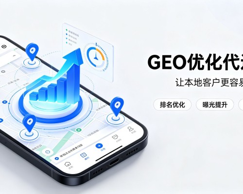 长兴GEO优化