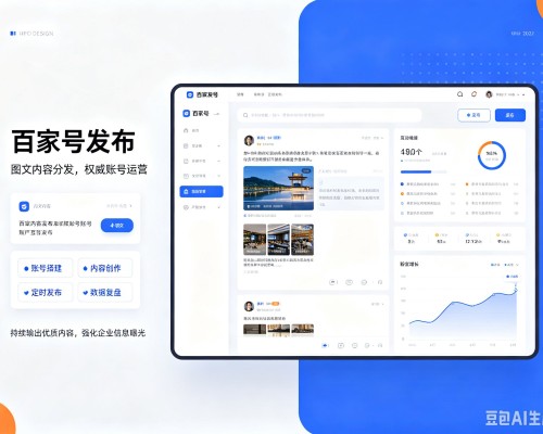 长兴百家号信息发布代运营