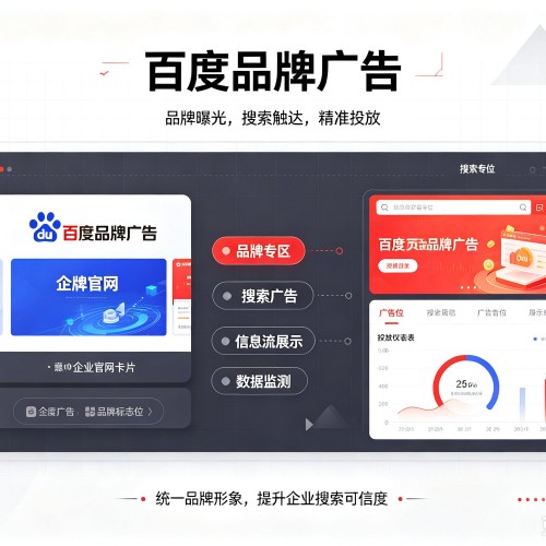 长兴百度品牌广告
